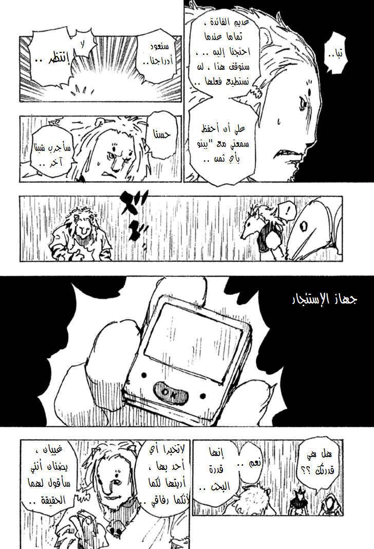 Read Hunter x Hunter AR Manga Online