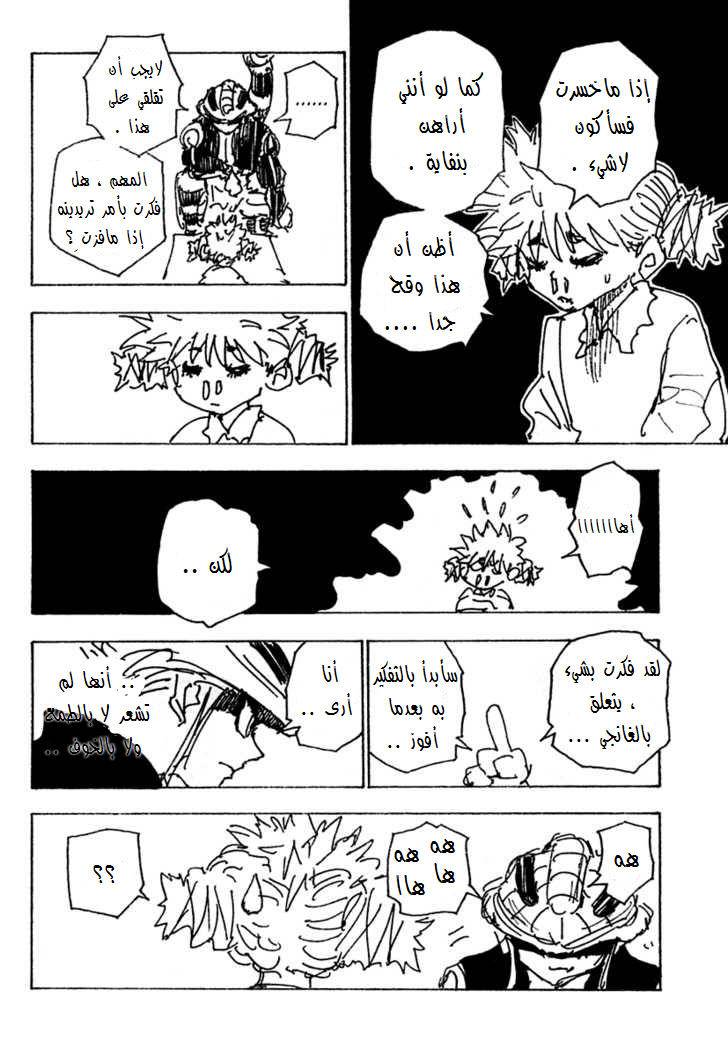 Read Hunter x Hunter AR Manga Online