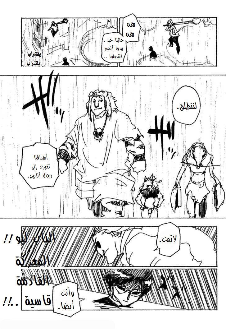 Read Hunter x Hunter AR Manga Online