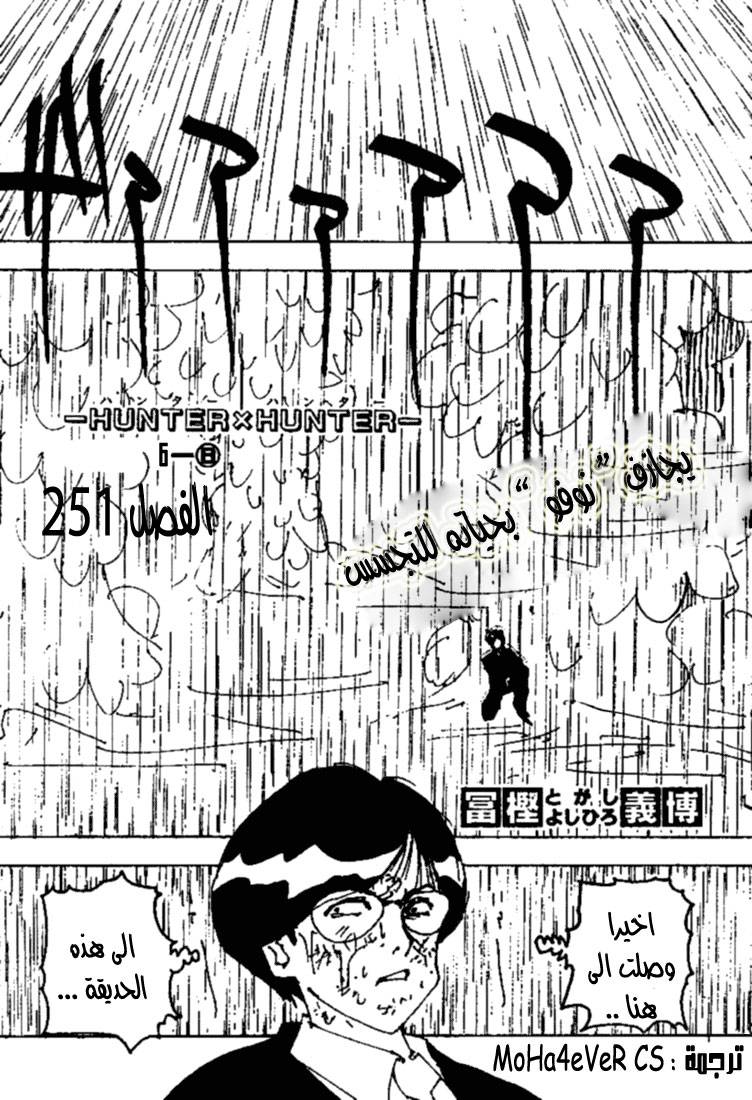 Read Hunter x Hunter AR Manga Online