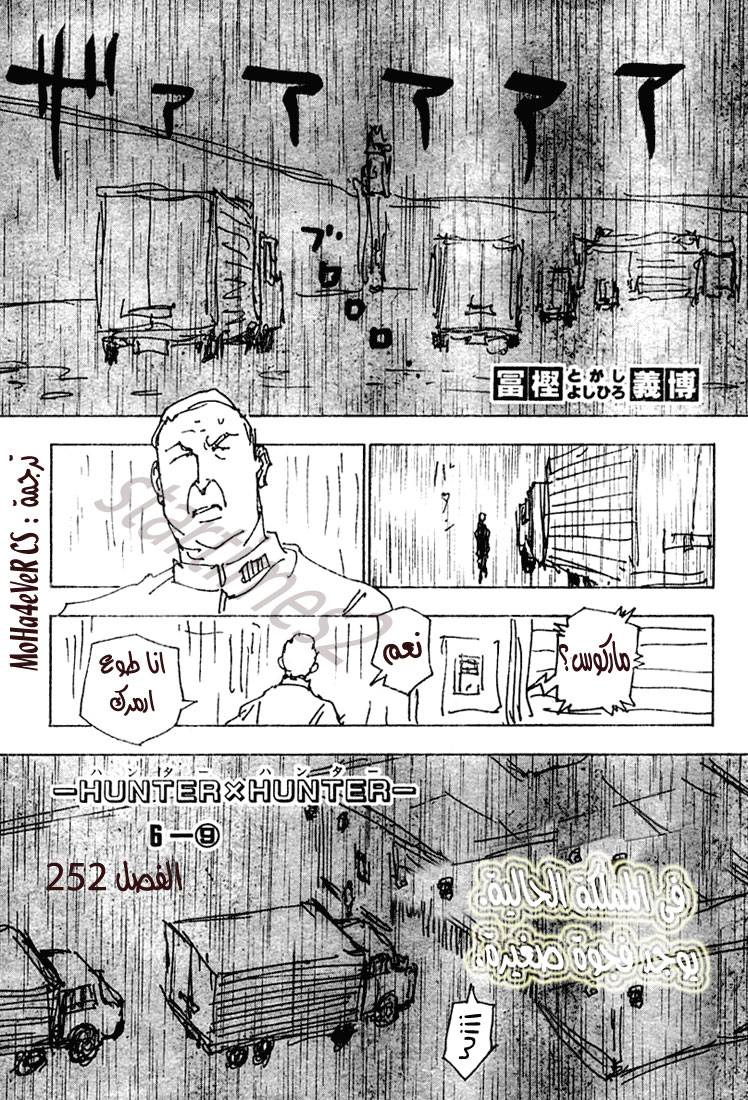 Read Hunter x Hunter AR Manga Online