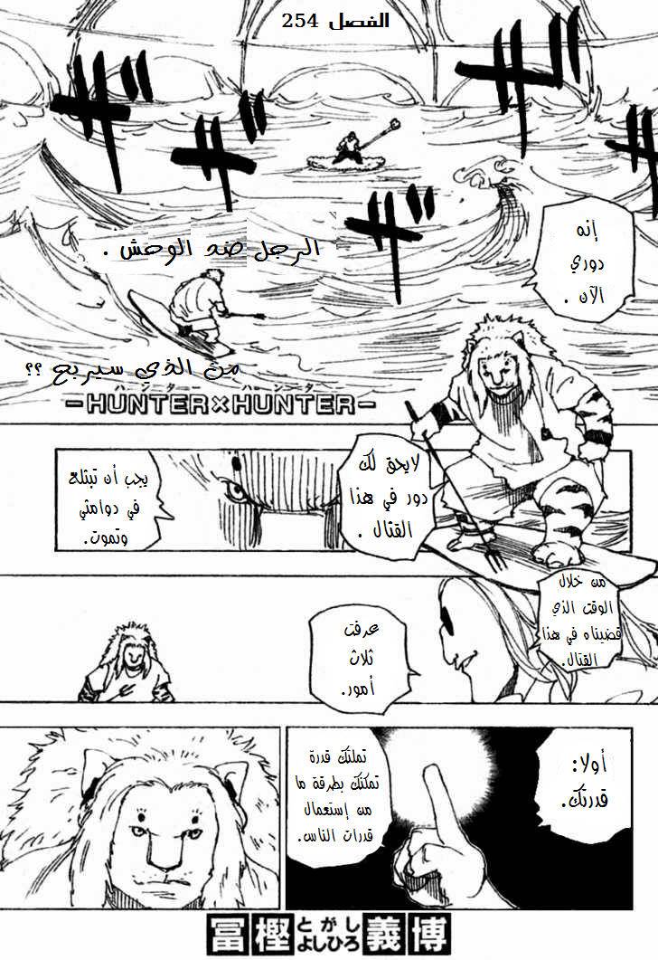 Read Hunter x Hunter AR Manga Online