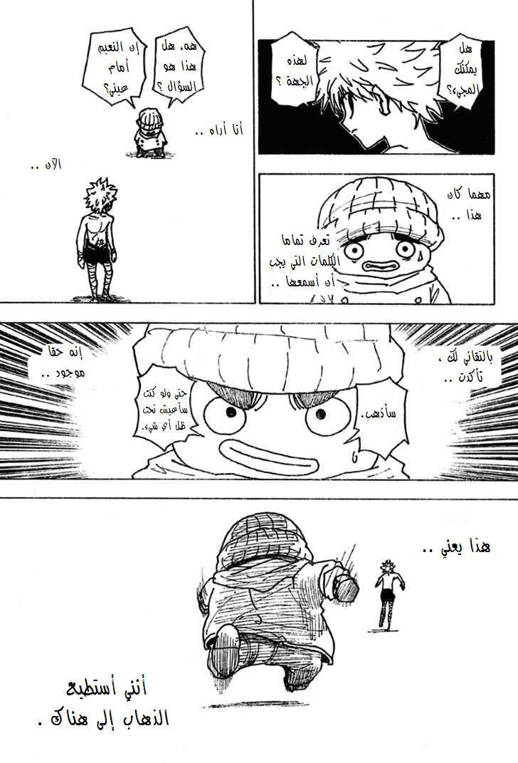 Read Hunter x Hunter AR Manga Online