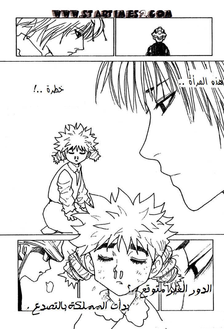 Read Hunter x Hunter AR Manga Online
