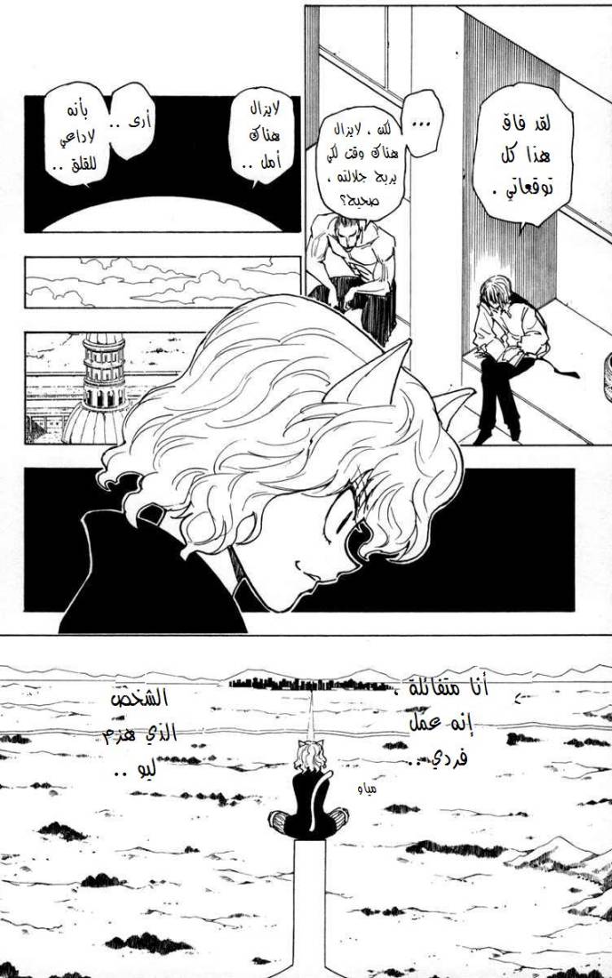 Read Hunter x Hunter AR Manga Online