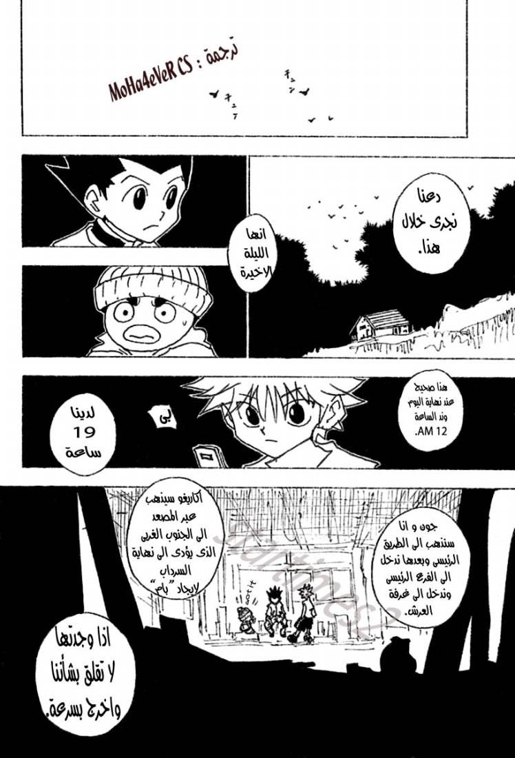 Read Hunter x Hunter AR Manga Online