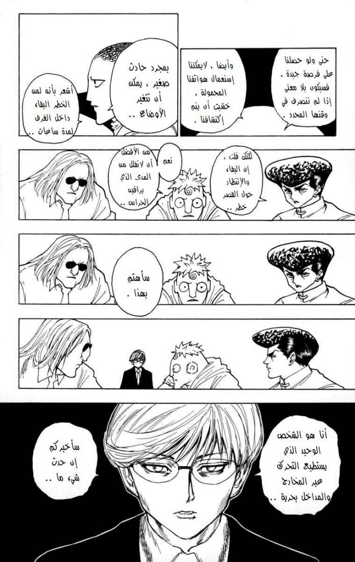 Read Hunter x Hunter AR Manga Online