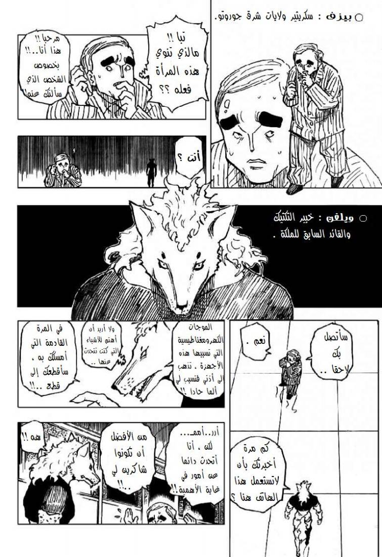 Read Hunter x Hunter AR Manga Online