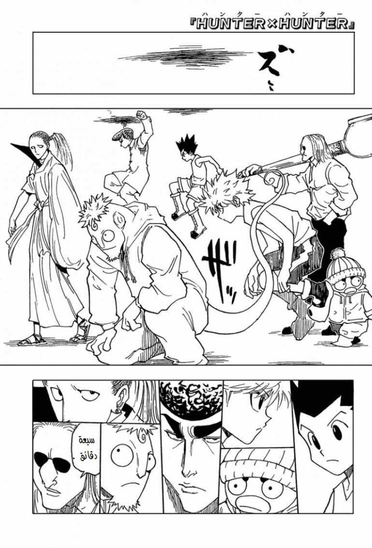 Read Hunter x Hunter AR Manga Online