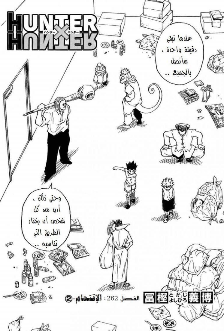 Read Hunter x Hunter AR Manga Online