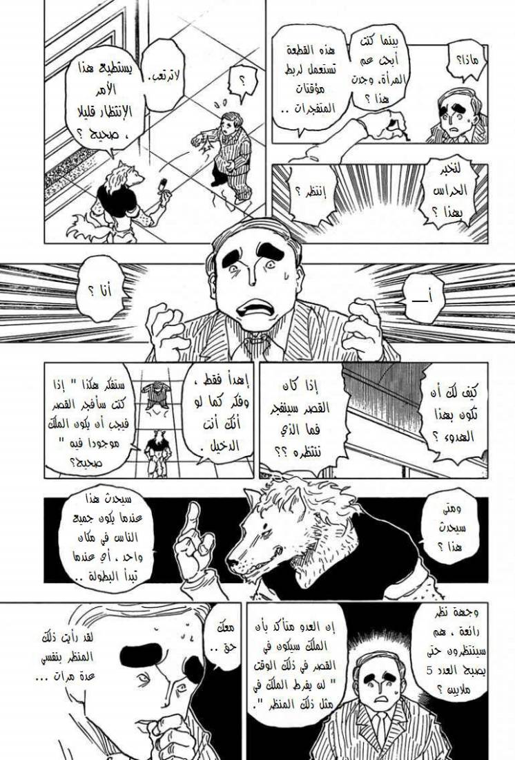 Read Hunter x Hunter AR Manga Online