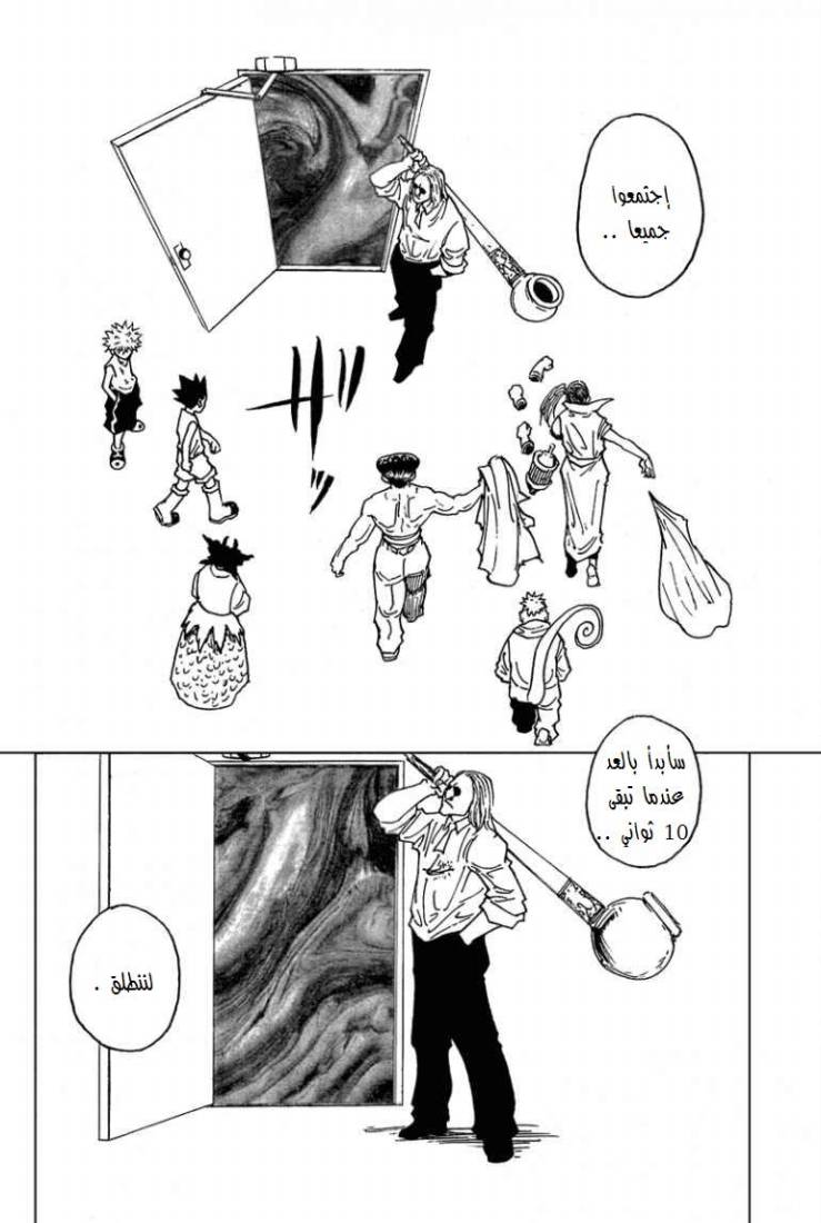 Read Hunter x Hunter AR Manga Online