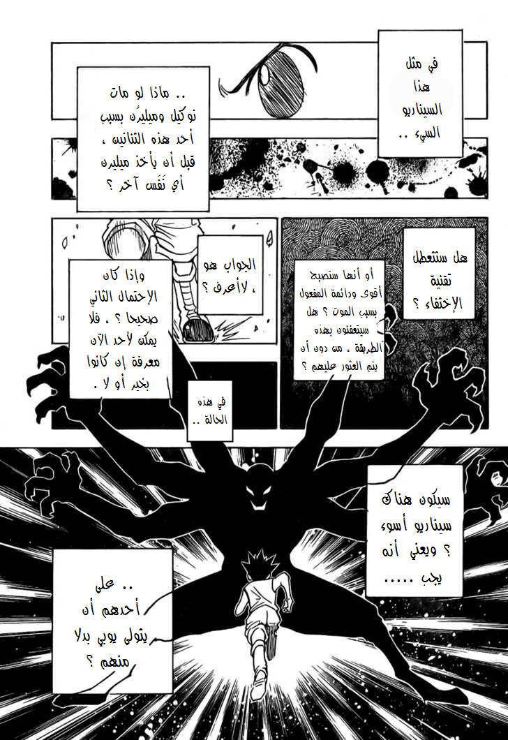 Read Hunter x Hunter AR Manga Online