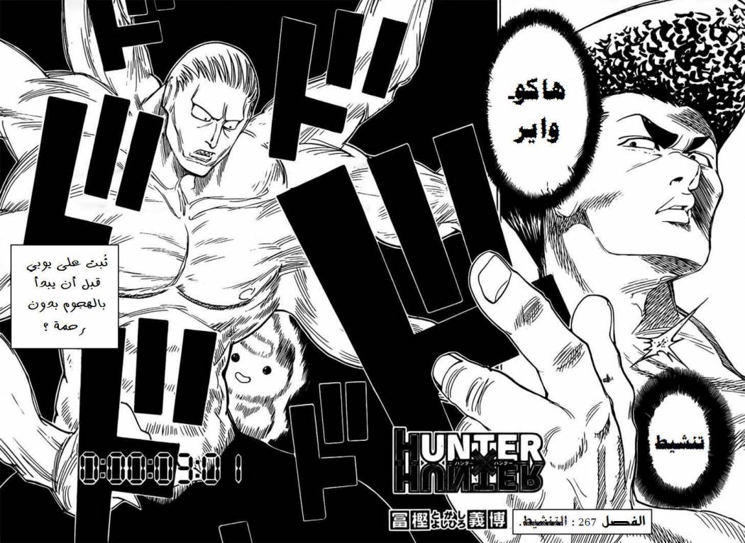 Read Hunter x Hunter AR Manga Online