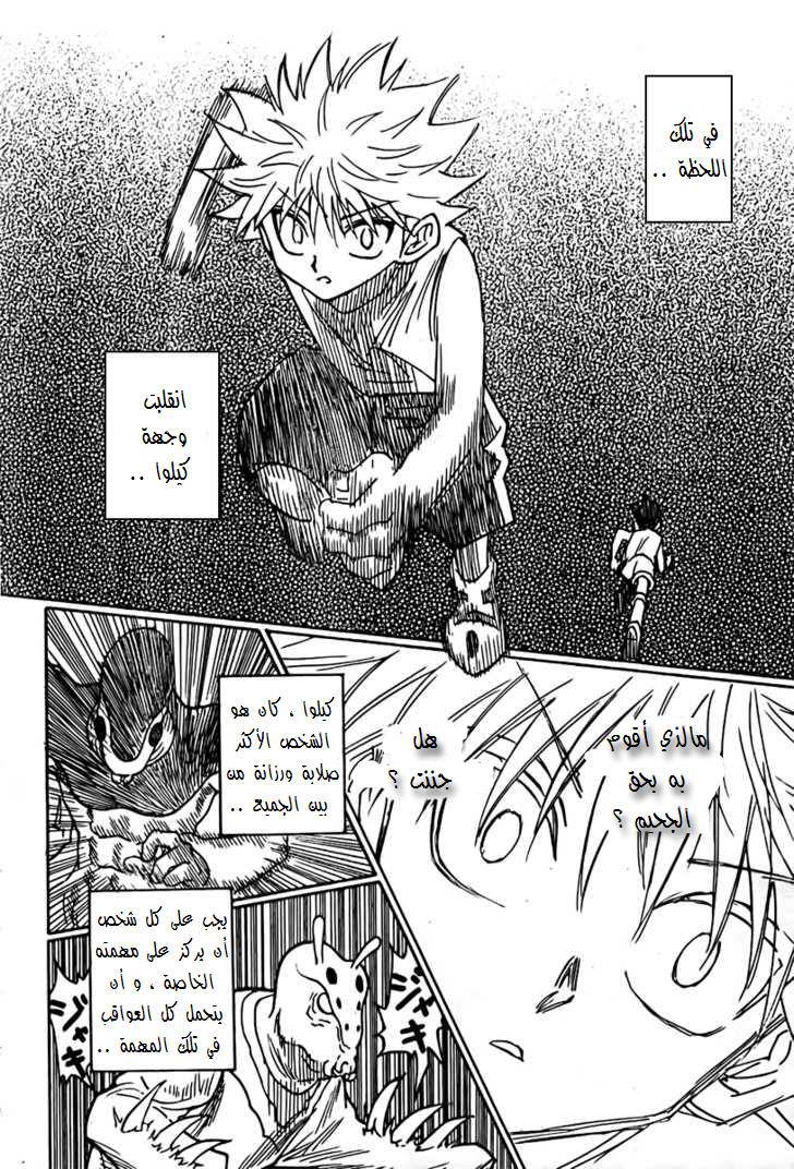 Read Hunter x Hunter AR Manga Online
