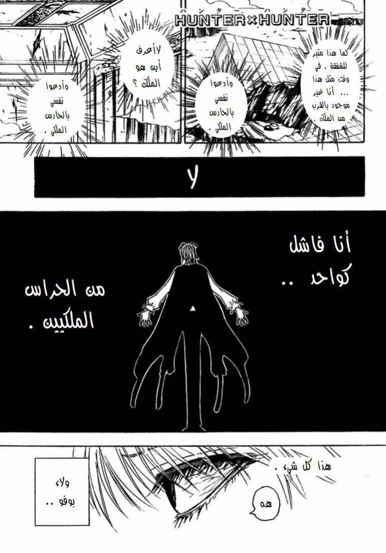 Read Hunter x Hunter AR Manga Online