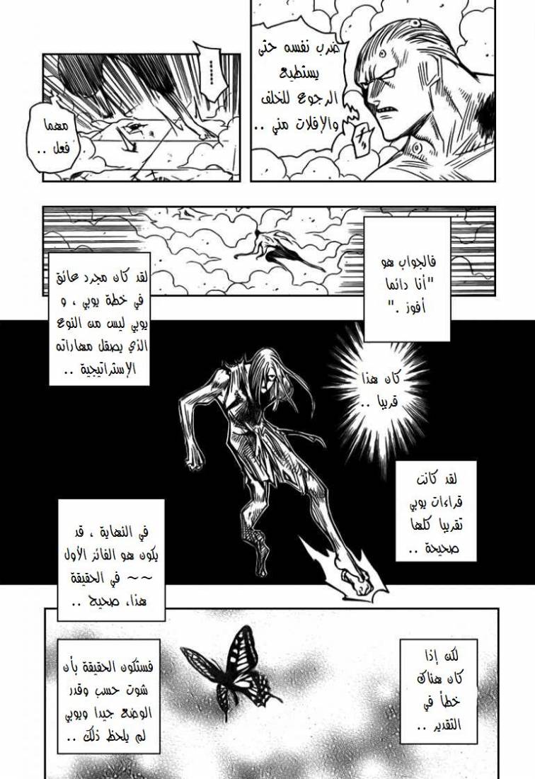 Read Hunter x Hunter AR Manga Online