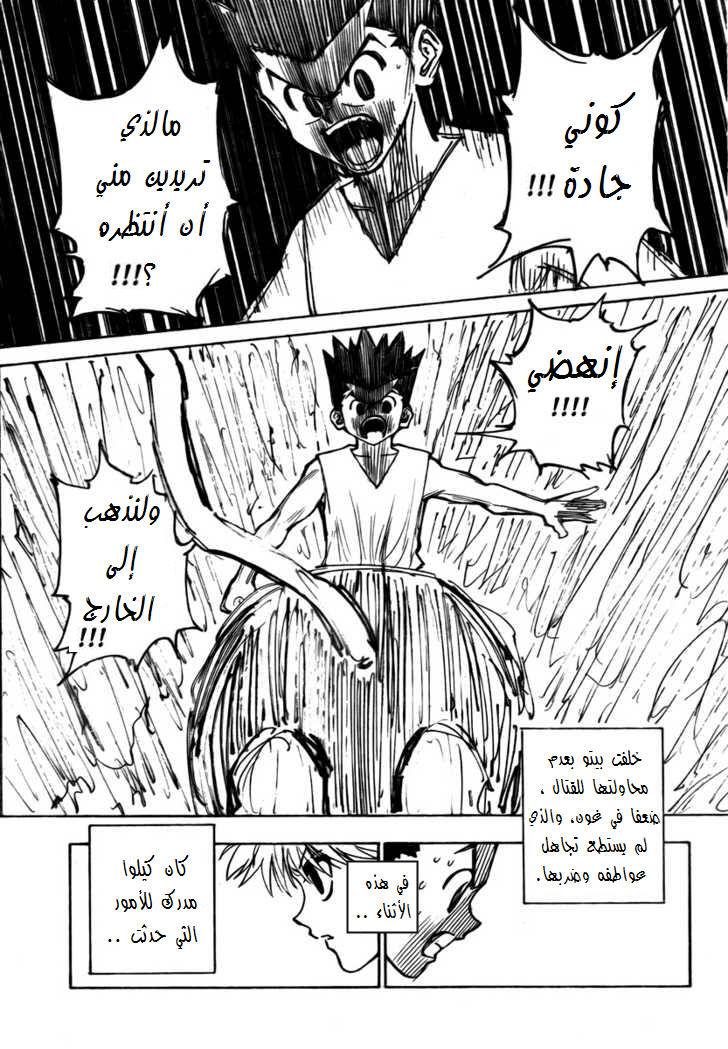 Read Hunter x Hunter AR Manga Online