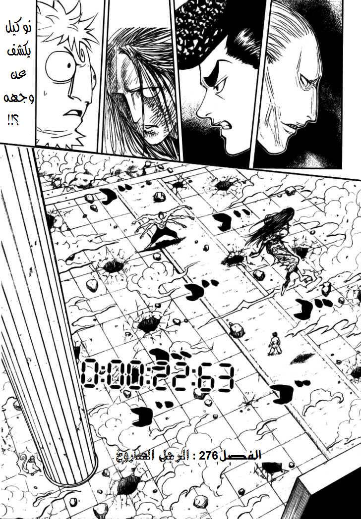 Read Hunter x Hunter AR Manga Online