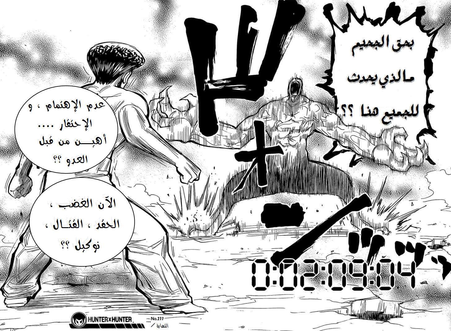 Read Hunter x Hunter AR Manga Online