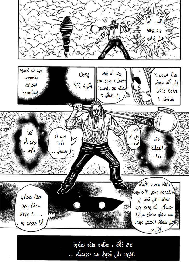 Read Hunter x Hunter AR Manga Online