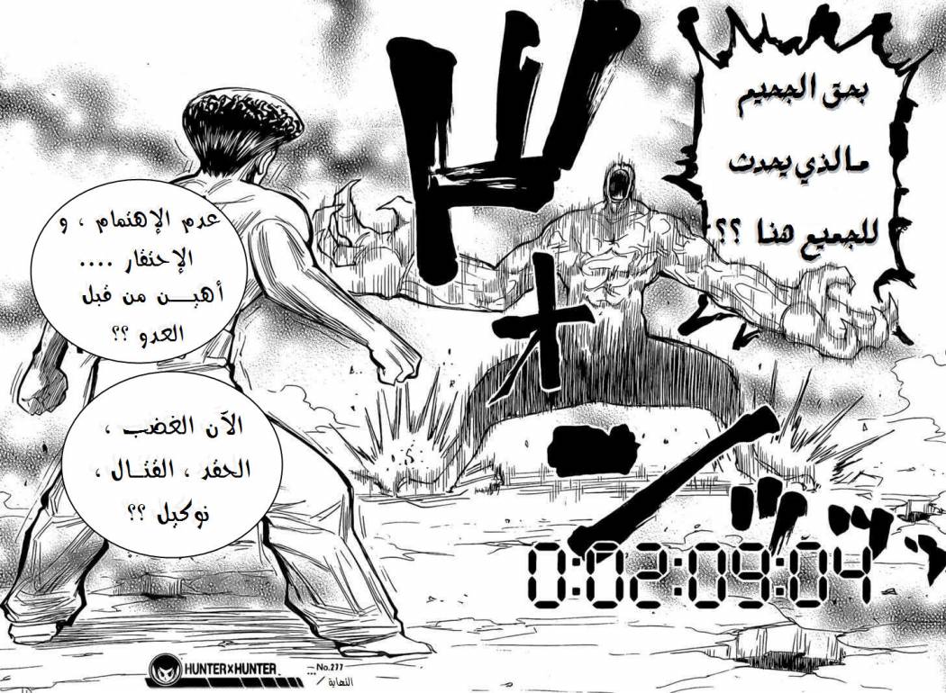 Read Hunter x Hunter AR Manga Online