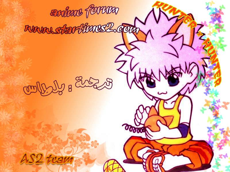 Read Hunter x Hunter AR Manga Online