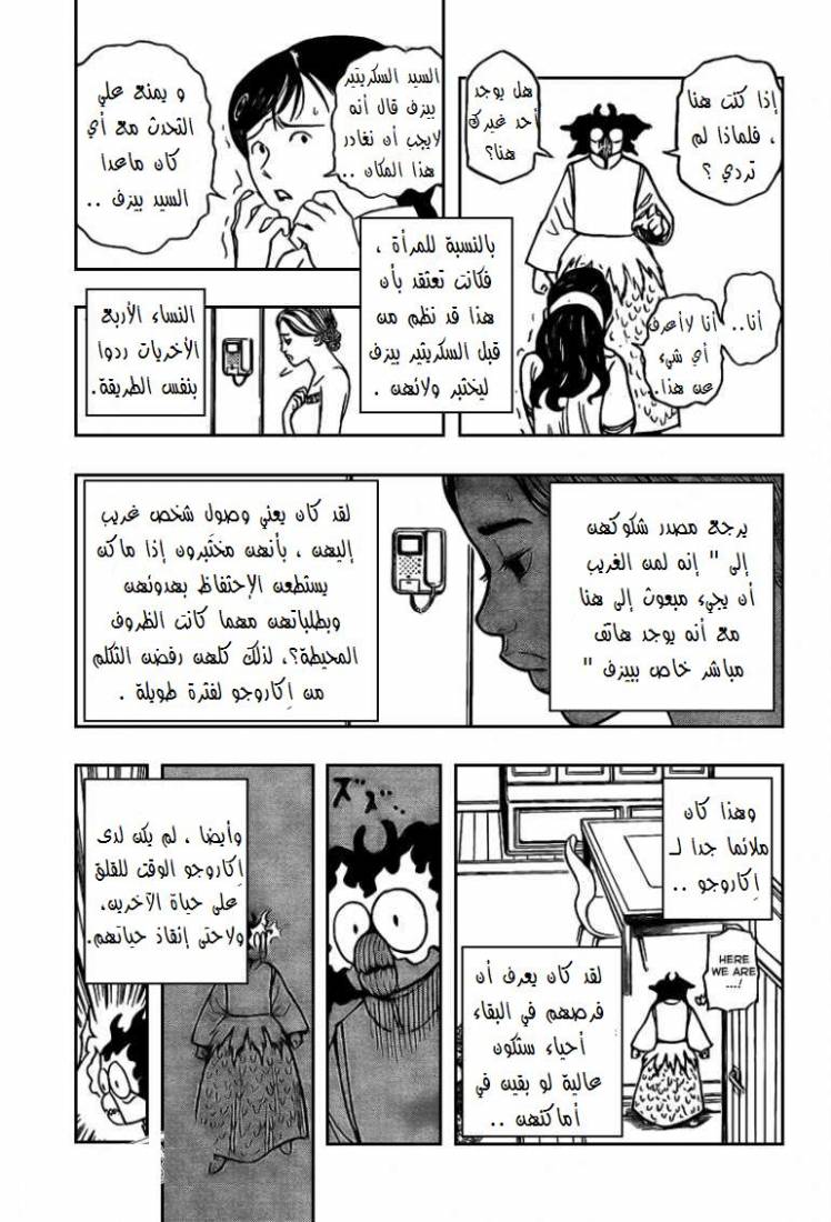 Read Hunter x Hunter AR Manga Online