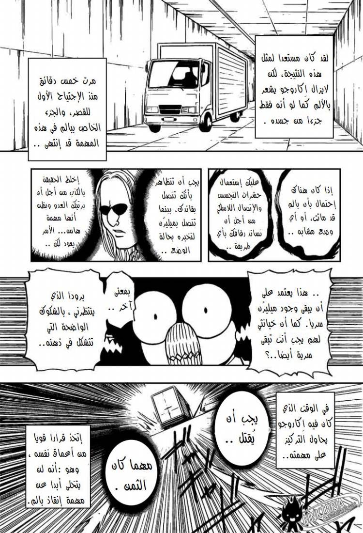 Read Hunter x Hunter AR Manga Online