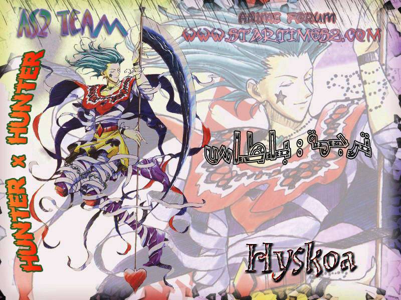 Read Hunter x Hunter AR Manga Online