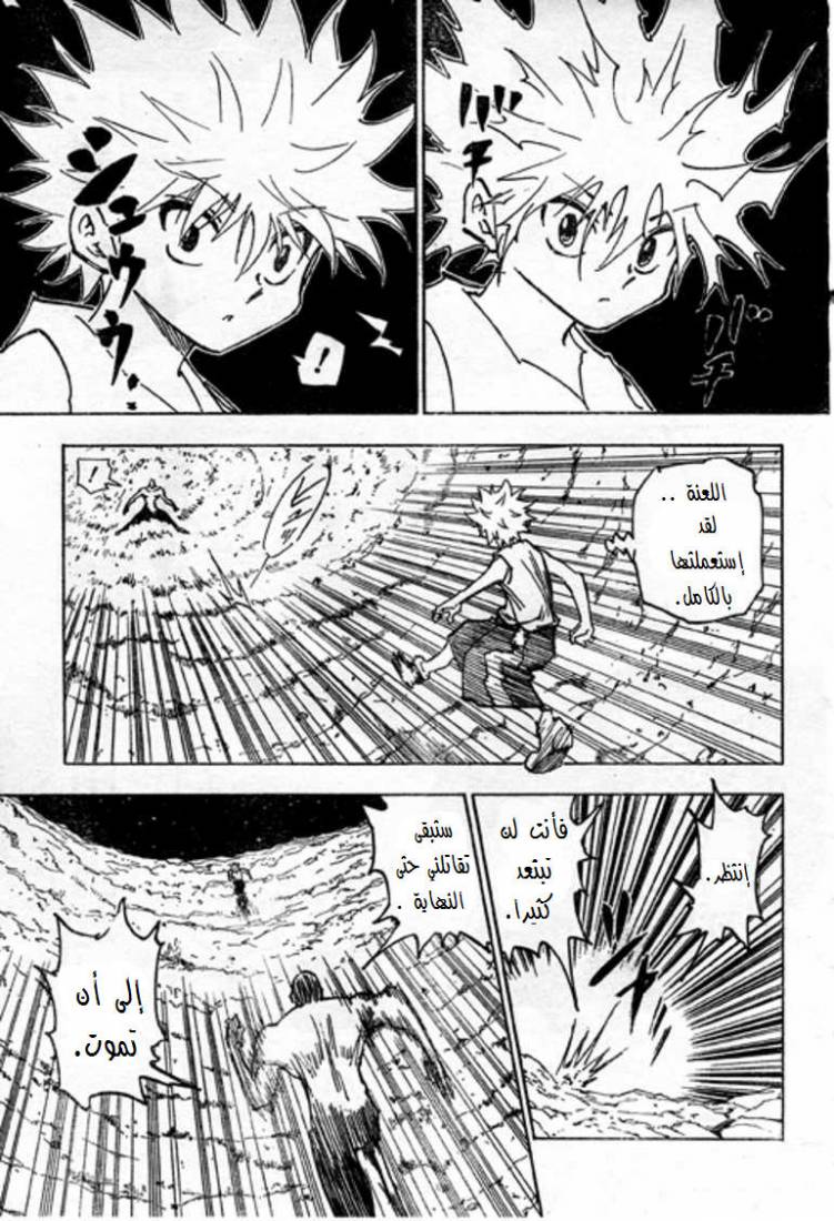 Read Hunter x Hunter AR Manga Online