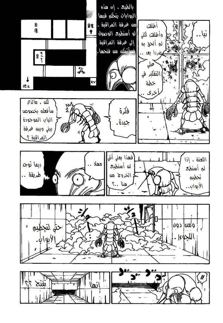 Read Hunter x Hunter AR Manga Online