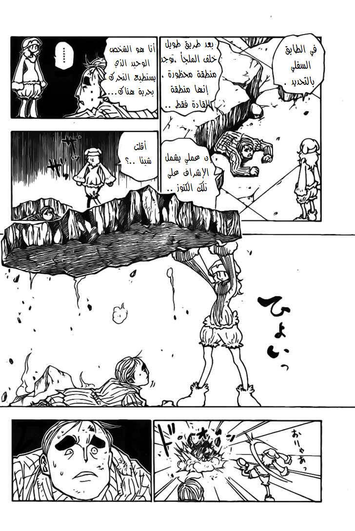 Read Hunter x Hunter AR Manga Online