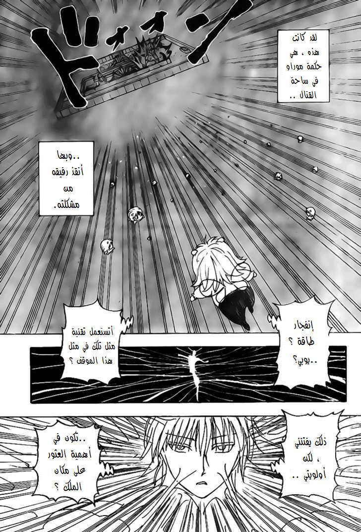 Read Hunter x Hunter AR Manga Online