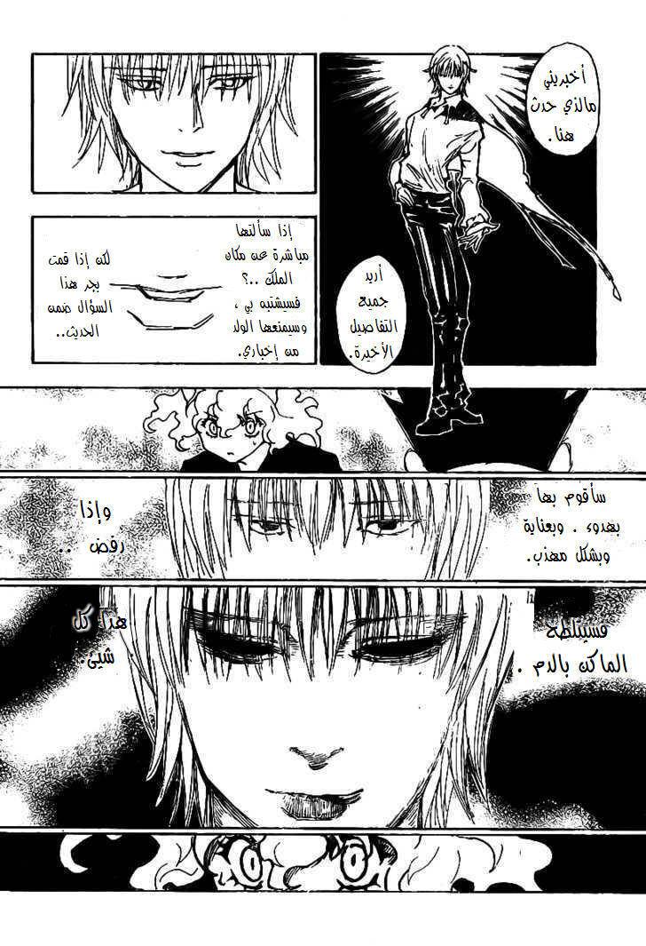 Read Hunter x Hunter AR Manga Online