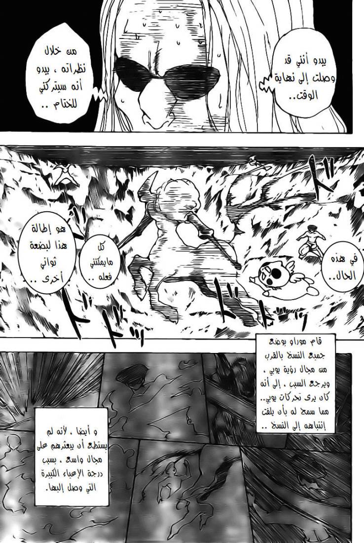Read Hunter x Hunter AR Manga Online