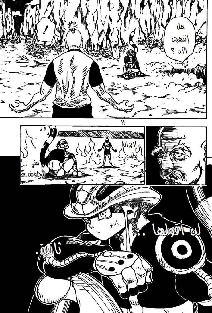 Read Hunter x Hunter AR Manga Online