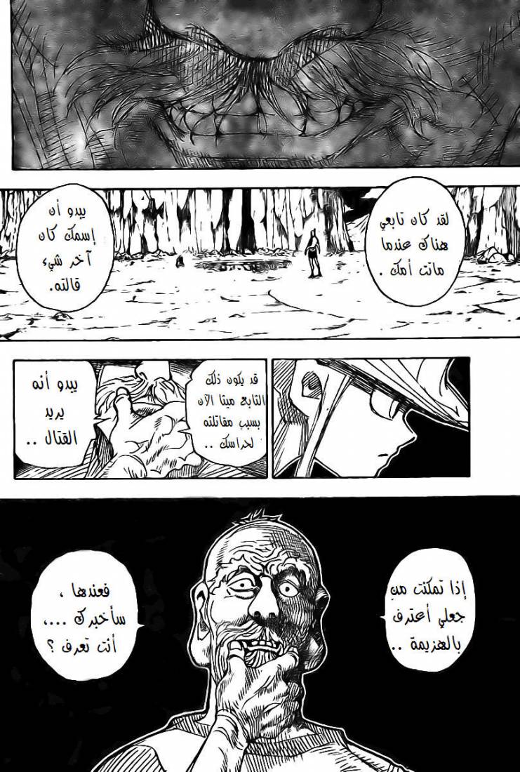 Read Hunter x Hunter AR Manga Online