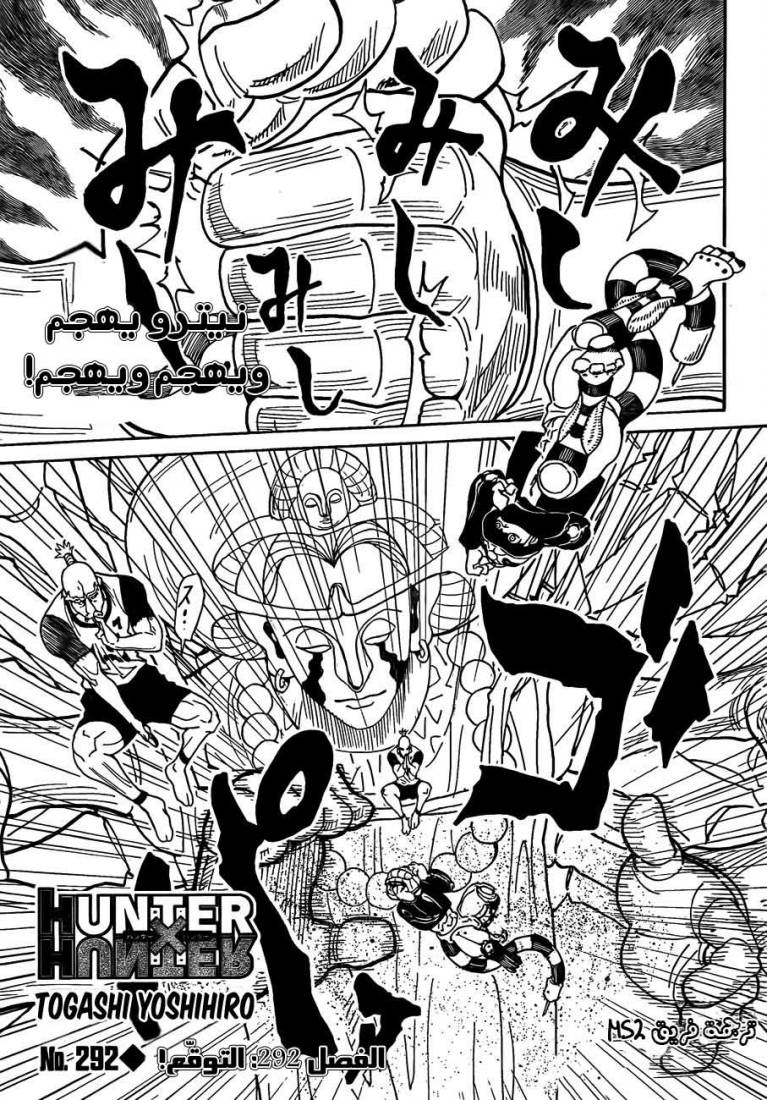 Read Hunter x Hunter AR Manga Online