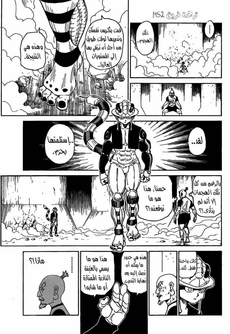 Read Hunter x Hunter AR Manga Online