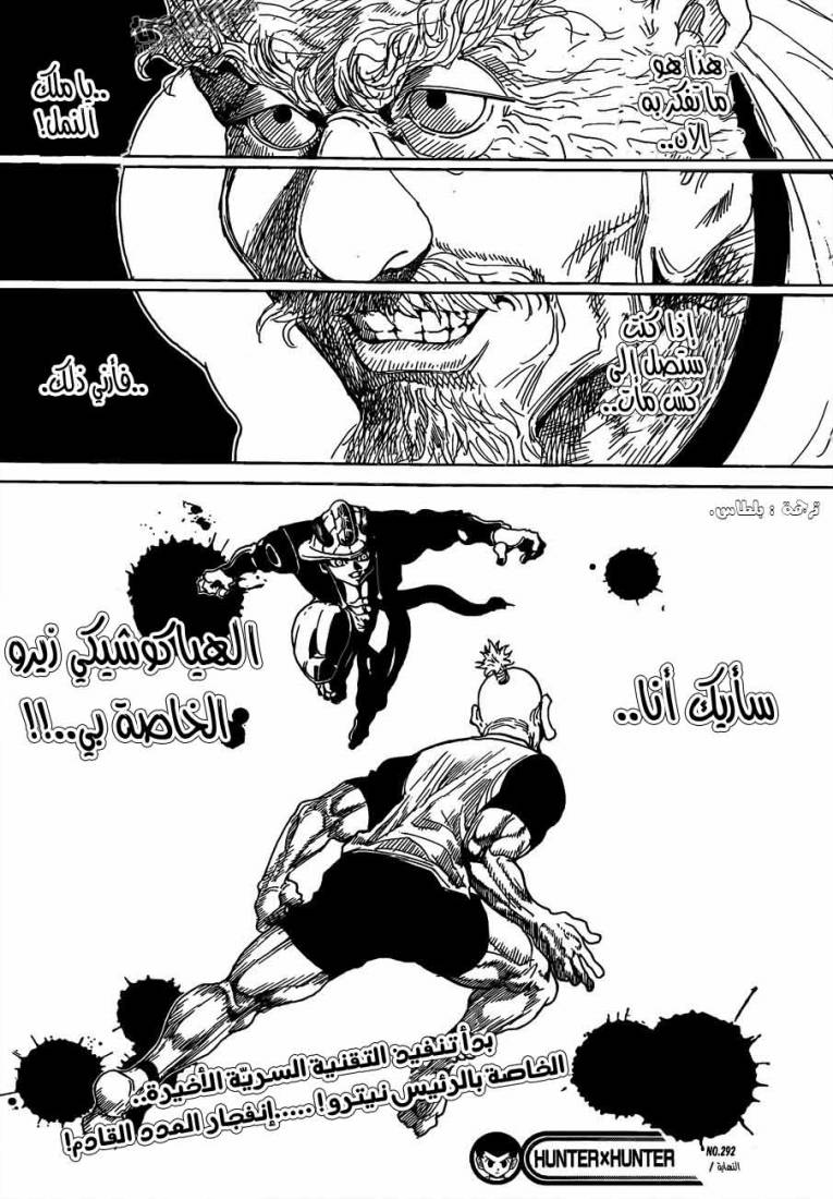 Read Hunter x Hunter AR Manga Online