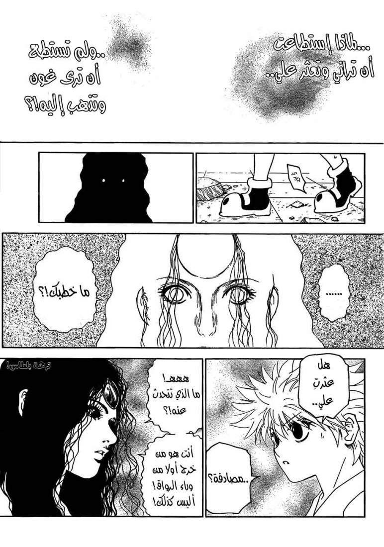 Read Hunter x Hunter AR Manga Online