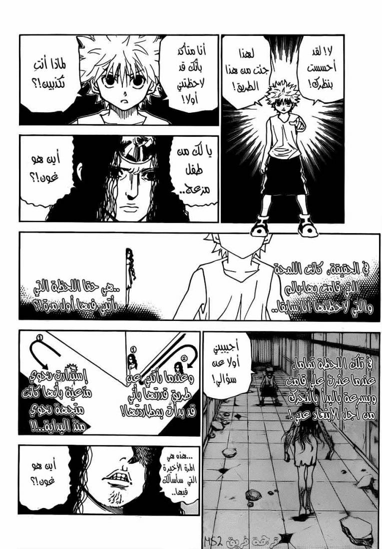 Read Hunter x Hunter AR Manga Online