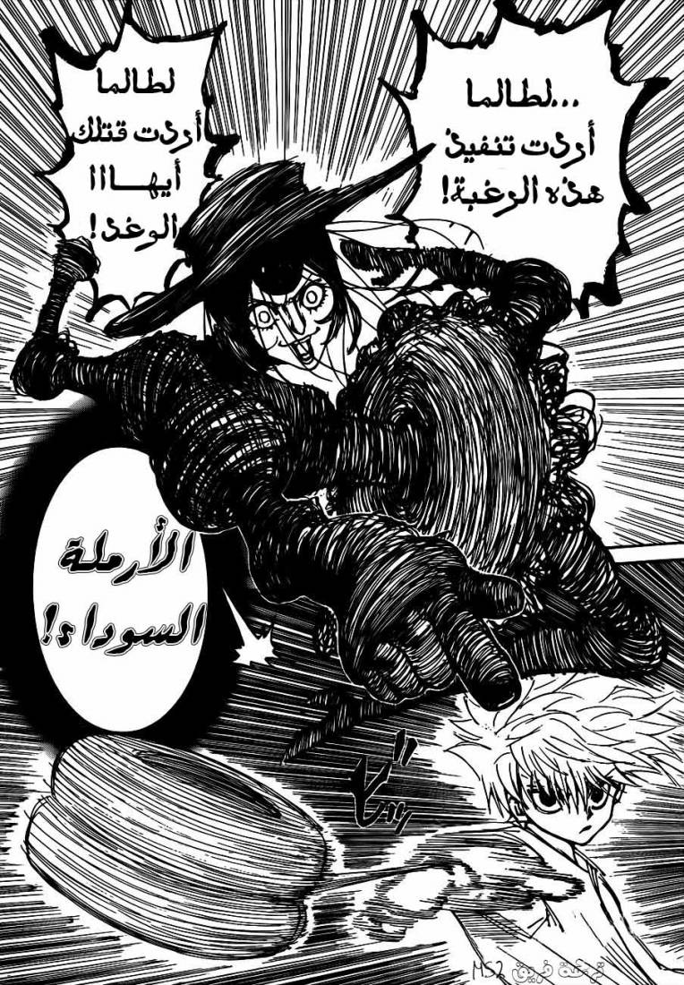 Read Hunter x Hunter AR Manga Online