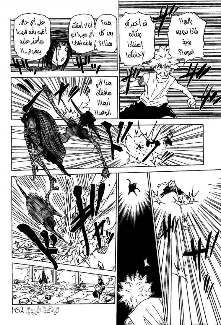 Read Hunter x Hunter AR Manga Online