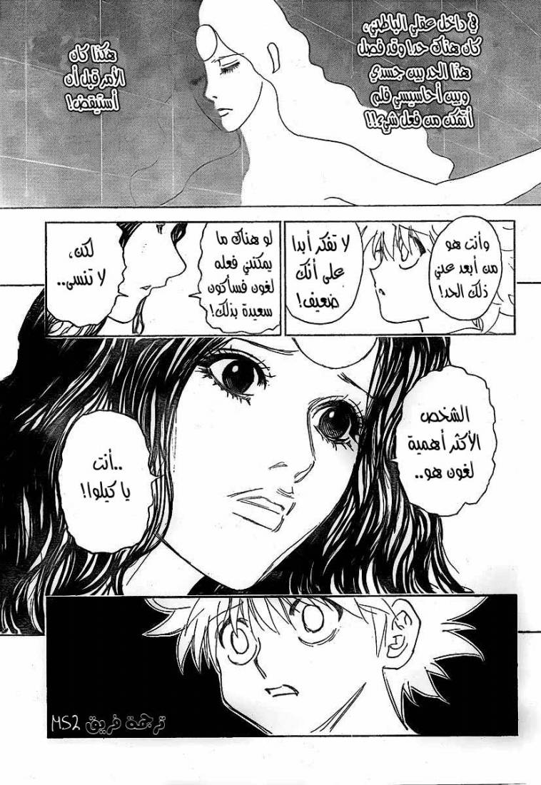 Read Hunter x Hunter AR Manga Online