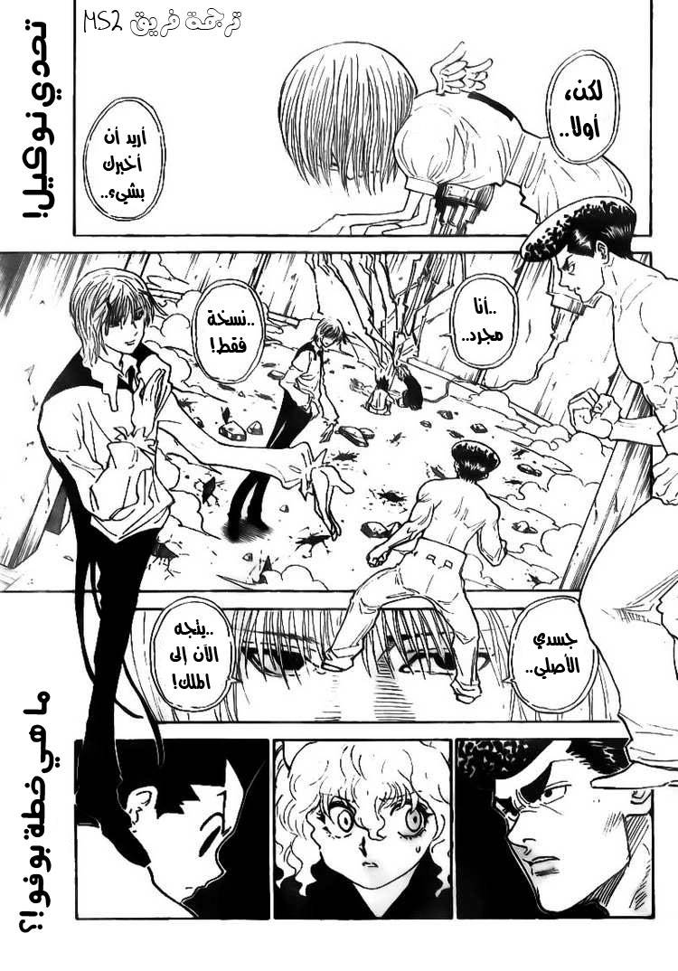 Read Hunter x Hunter AR Manga Online