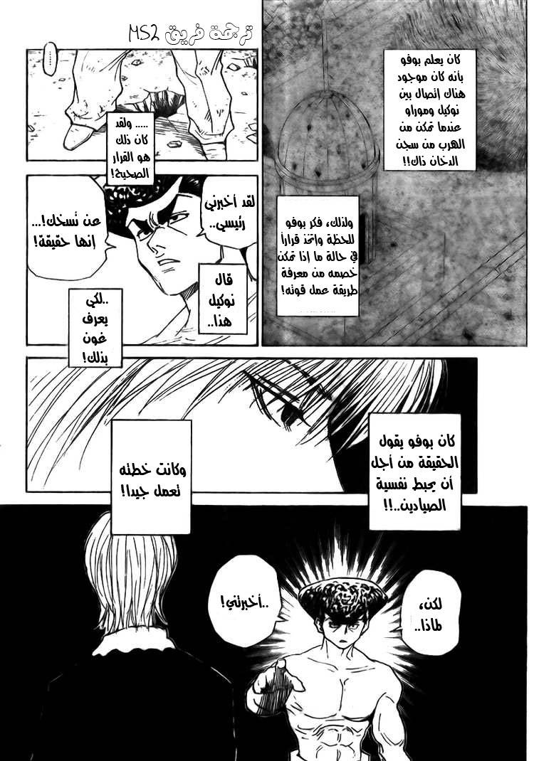 Read Hunter x Hunter AR Manga Online