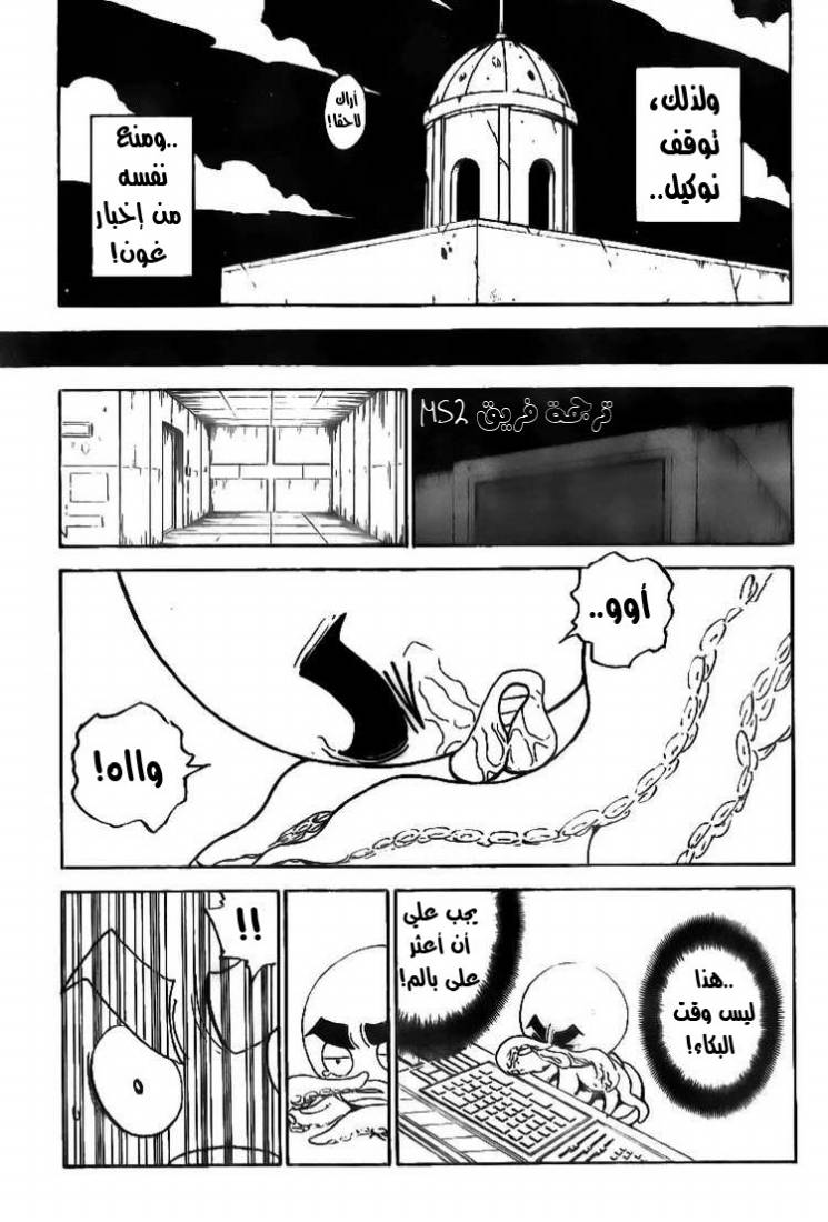 Read Hunter x Hunter AR Manga Online