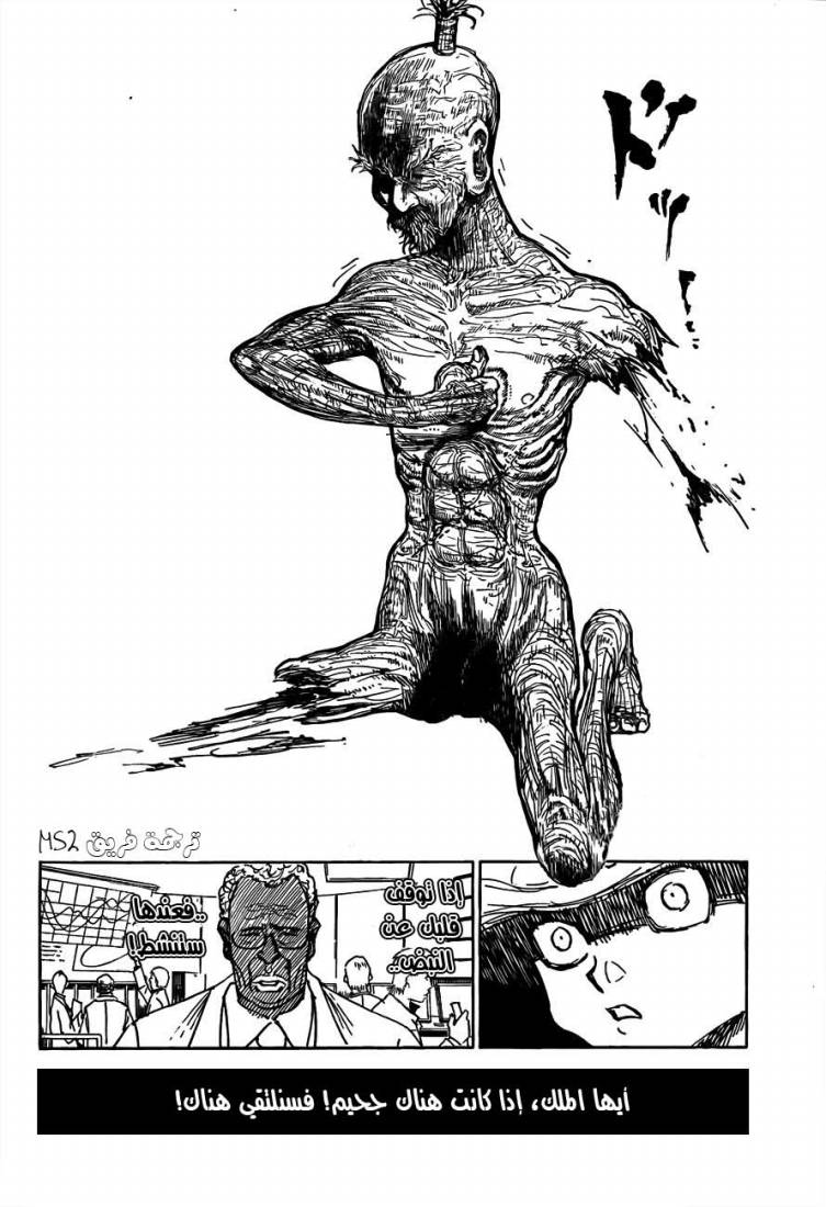 Read Hunter x Hunter AR Manga Online